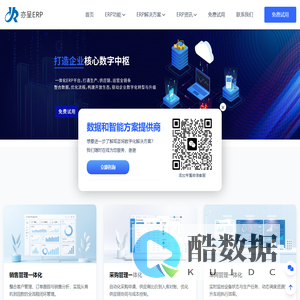 ERP软件系统|生产管理系统 - 亦呈ERP