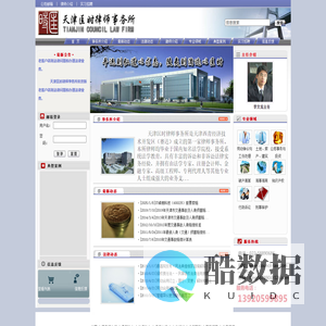 天津匡时律师事务所