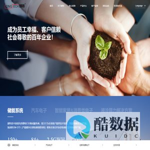 深圳朗特智能控制股份有限公司