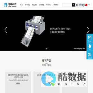 伺服刻字机、全自动单张标签切割机、平板式切割机、数码模切机、卡片切割机--LIFENG理锋-深圳市理锋机电科技有限公司官方网站