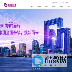 新紫光集团-科技之光照亮幸福生活