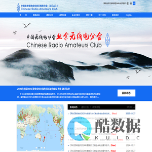 CRAC首页-中国无线电协会业余无线电分会