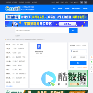 贵港招聘网_首页-贵港/求职/找工作的人才招聘网站_贵港人才网_贵聘_贵聘网_贵港人才市场www.ggzpw.net