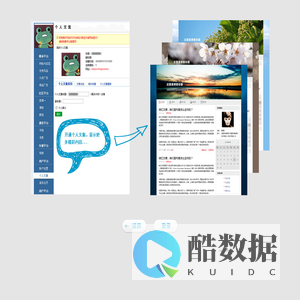 开通个人文集提示页