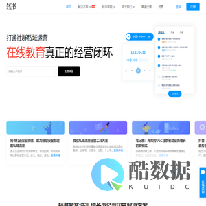 短书-知识付费平台-「20万机构」知识付费都在用