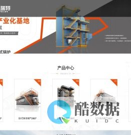 燃气锅炉领导者_博瑞特热能设备股份有限公司