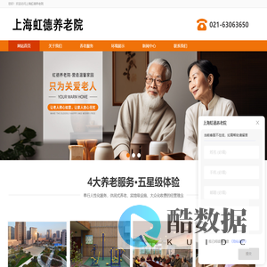 虹德养老院-虹口养老院-四川北路养老院-护理养老院-上海虹德养老院