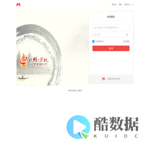 余杭区政务邮箱