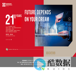 福建磊鑫集团-集建筑施工、股权投资、物业管理、新型建材四大板块为一体的综合性知名企业。