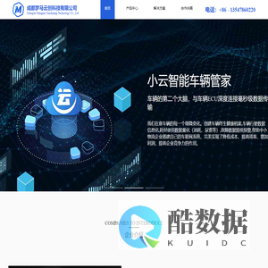 梦马云创科技有限公司