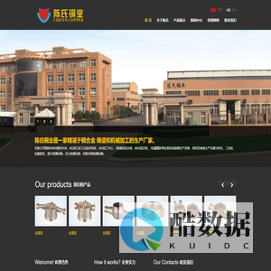 台州市陈氏铜业有限公司