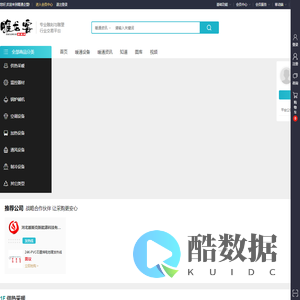 暖通企盟-专业暖通器材与暖通工程材料一站式B2B采购服务平台