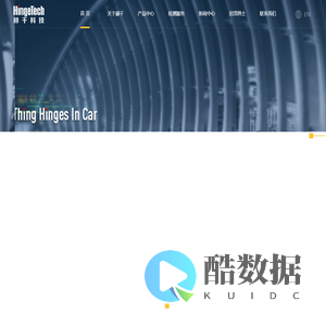 赫千汽车科技（深圳）有限公司