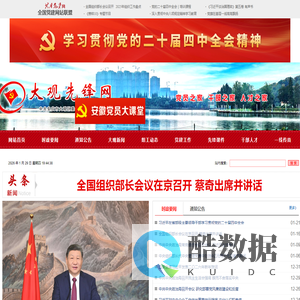 安庆大观区先锋网