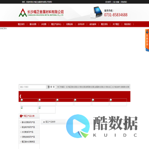 长沙激光切割,碳钢激光切割,金属激光切割,激光加工,钣金制作,湖南激光切割,长沙精正激光切割,精正激光切割加工制作,激光切割行业首家4S服务品牌