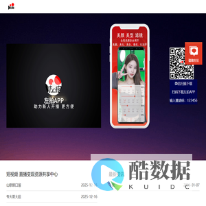 左拍APP