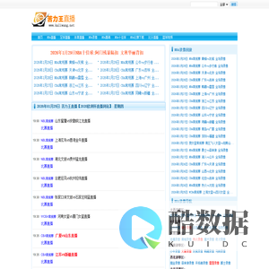 欧洲杯直播|NBA录像回放|苦力王足球直播|苦力王世界杯直播-苦力王直播