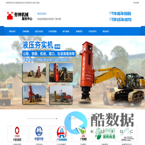 液压夯实机-高速液压夯-厂家价格-夯神机械服务中心