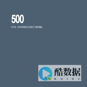 建站