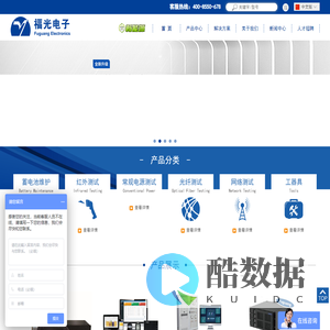 福光电子