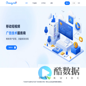 移动短视频广告技术服务商 - 广东万唯 | 全球流量变现专家