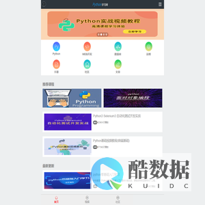 Python学习网 - python视频教程免费在线学习