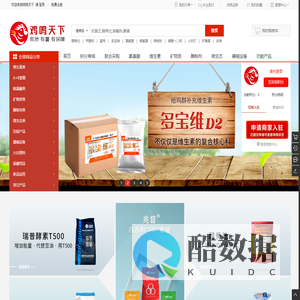 鸡鸣天下 - 一亿蛋鸡互联网平台