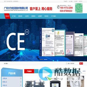 广州大为检测技术有限公司