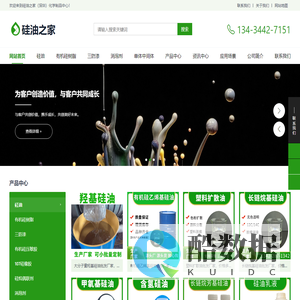 硅油批发价格、实时报价、行情走势 - 硅油之家