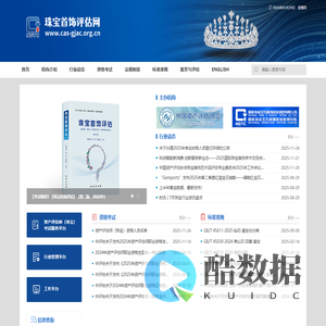 首页-珠宝首饰评估网