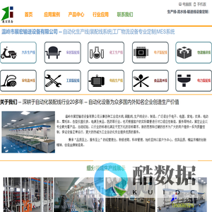 电机流水线|充电桩生产线|园林工具自动化设备-温岭展宏