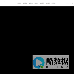 高博集团欢迎您！