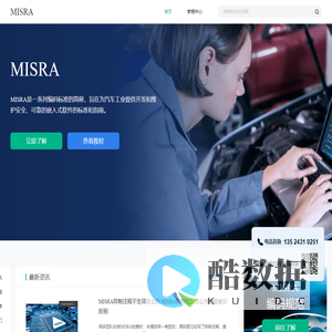 MISRA-汽车编码标准-安全嵌入式软件开发-MISRA中文网站