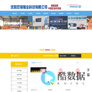 沈阳双锋锯业科技有限公司_沈阳双锋锯业科技有限公司