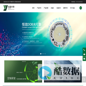 无锡市永晶光电科技有限公司_太阳能一体化灯板_路灯光源板_太阳能控制器