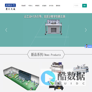 深圳聚汇天诚科技