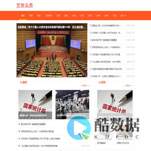 北京头条