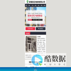 安徽奥迅电梯有限公司