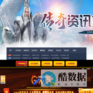 我要搜服网-最专业的传奇私服发布平台|51sfw.com