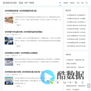 泉州民发汽车(4S店) - 【电话：400***8089】