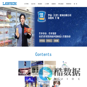 首页｜LAWSON