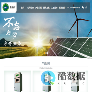 北京圣海通科技有限公司