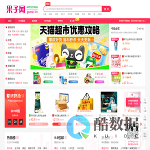 果子网_高性价比网购优惠券推荐