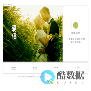 圈尔 － 因为少，更美好！