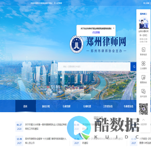 郑州律师网