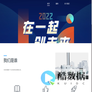 广东冲多多科技有限公司 -首页