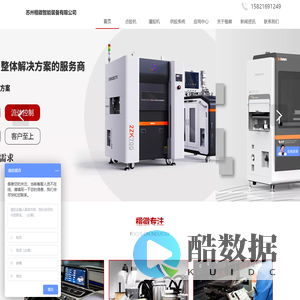 全自动密封条涂胶机_点胶机_灌胶机_淋胶机打胶机-昆山楷徽