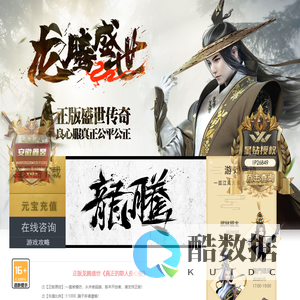 龍腾盛世-一直被模仿，从未被超越1！