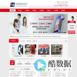 随州POS机_个人POS机_POS机代理_随州办理拉卡拉智能POS机