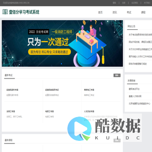 无忧职业技能考试系统